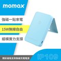 Momax Q.Mag Power 9 磁吸無線充行動電源5000mAh(附支架)-藍色