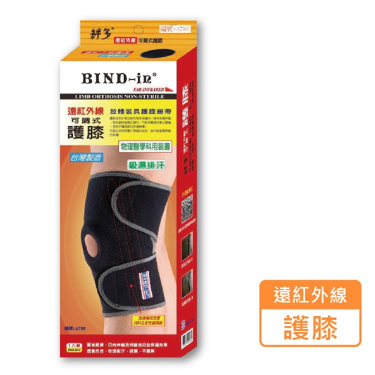 絆多 BIND-in 遠紅外線 可調式護膝 護具 A780 (1入/盒)