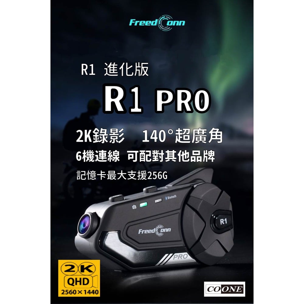 FreedConn R1 PRO 2K錄影安全帽行車紀錄器藍牙耳機 安全帽藍牙耳機+64G記憶卡