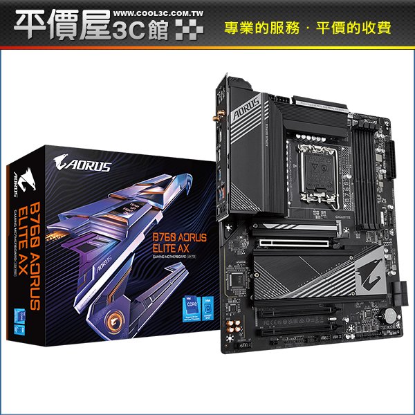 《平價屋3C 》GIGABYTE 技嘉 B760 AORUS ELITE AX ATX DDR5 1700腳位 主機板