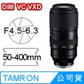 TAMRON 50-400mm F/4.5-6.3 DiIII VC VXD A067 騰龍 (公司貨) FOR E接環