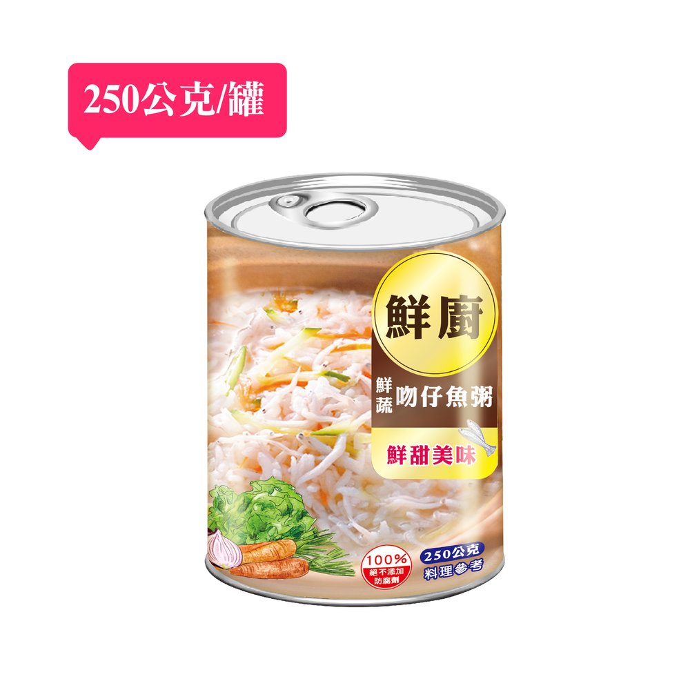 【阿欣師風味館】鮮廚-鮮蔬吻仔魚粥(250g/罐)