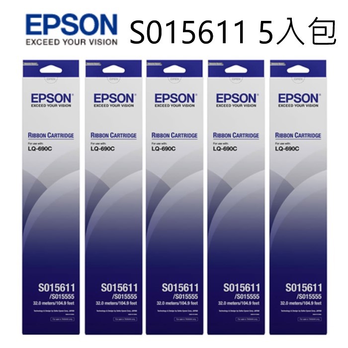 EPSON 愛普生 原廠色帶S015611 (5支裝) 適用 LQ-690CIIN/LQ-690CII/LQ-690C