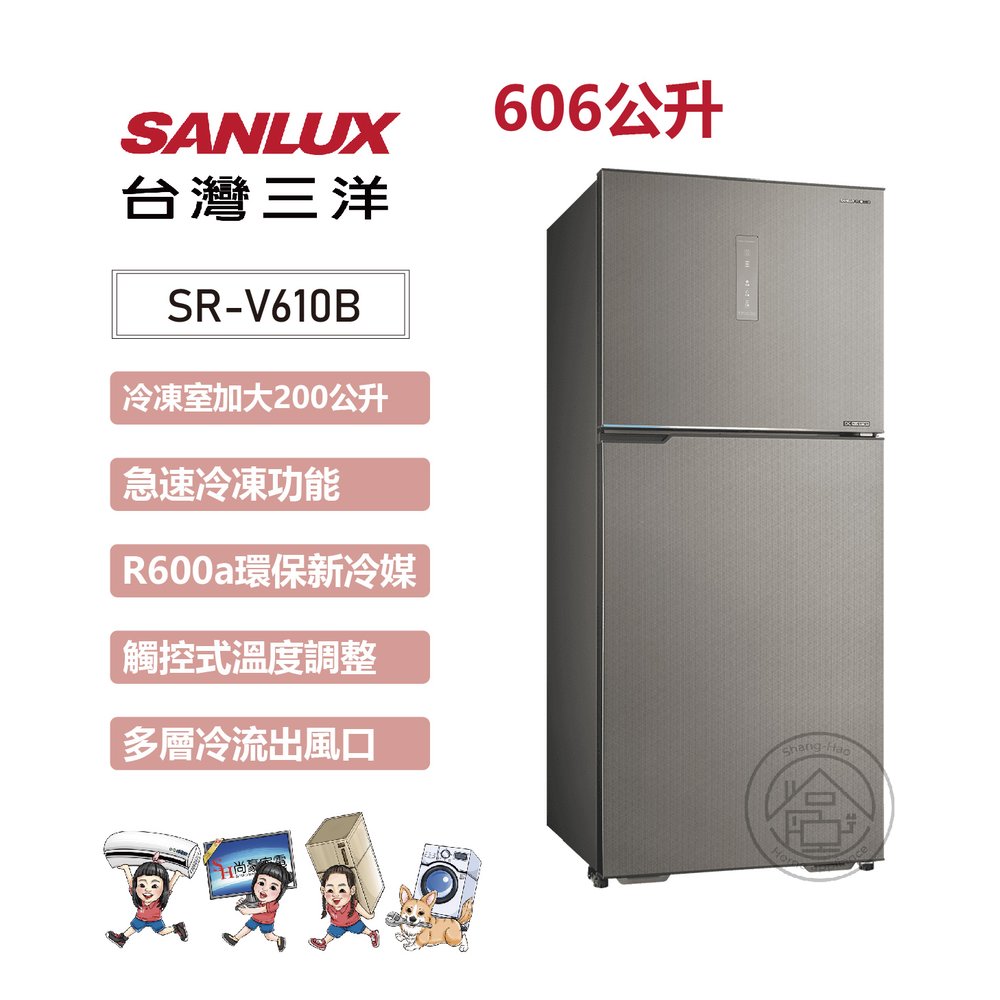 ✨尚豪家電-台南✨SANLUX台灣三洋 606公升冷凍室加大雙門變頻冰箱SR-V610B/退貨物稅【含運+拆箱定位】