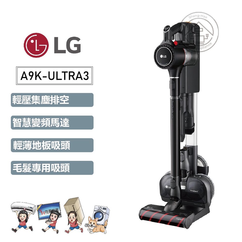 ✨尚豪家電-台南✨【LG】CordZero™ A9 K系列濕拖無線吸塵器(星夜黑)A9K-ULTRA3【含運】