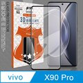 VXTRA 全膠貼合 vivo X90 Pro 3D滿版疏水疏油9H鋼化頂級玻璃膜(黑)