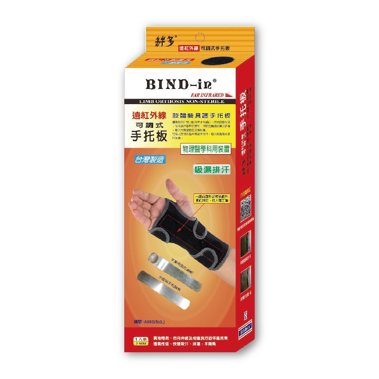 絆多 BIND-in 遠紅外線 可調式手托板 護具-小 A580S (1入/盒)