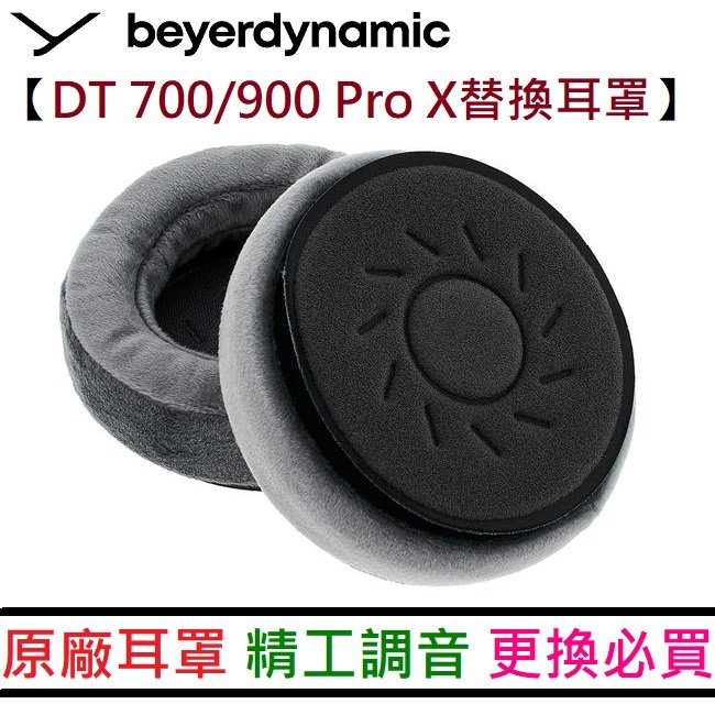 分期免運 Beyerdynamic DT700 DT900 Pro X 原廠 替換 耳罩 edt700 edt900