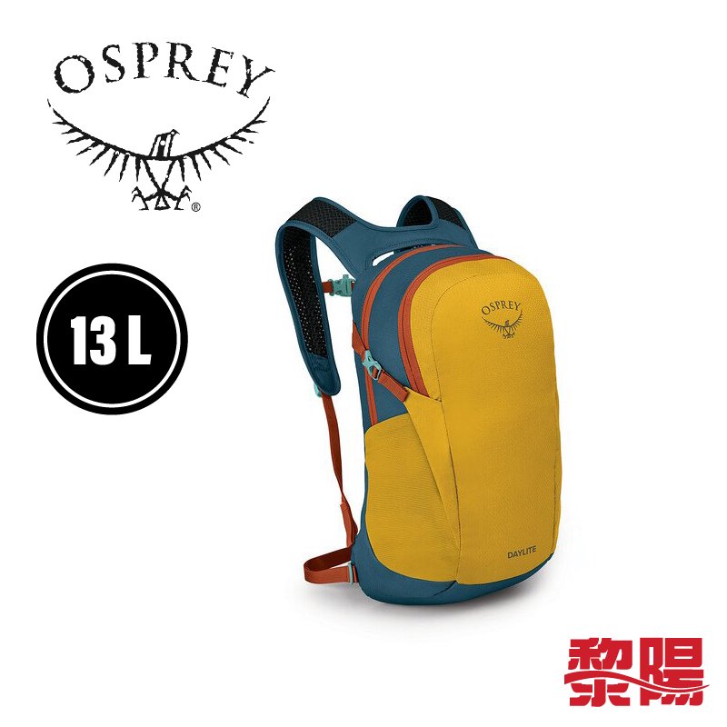 【黎陽戶外用品】Osprey 美國 Daylite® Plus 13L 登山背包 多袋/後背/登山 耀眼黃/藍 71OS005128