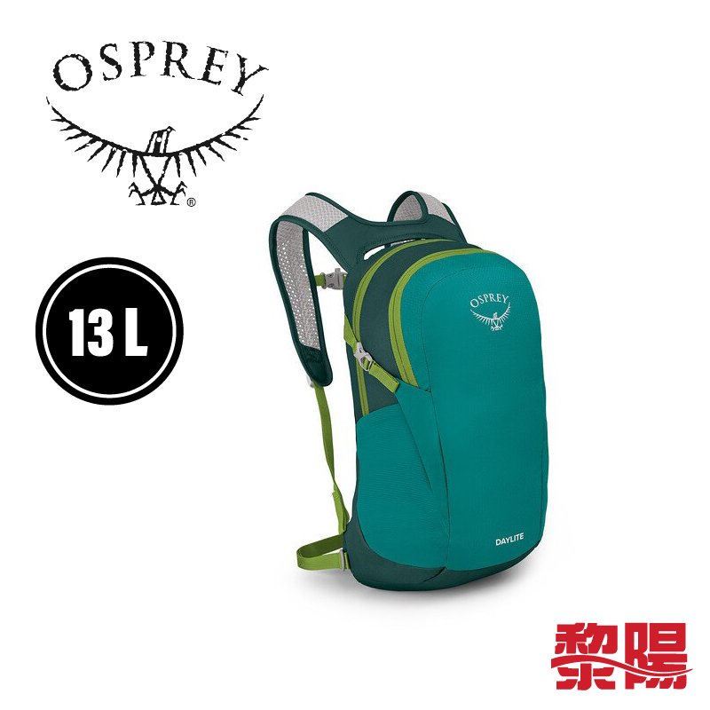 【黎陽戶外用品】Osprey 美國 Daylite® Plus 13L 登山背包 多袋/後背/登山 冒險綠 71OS005129