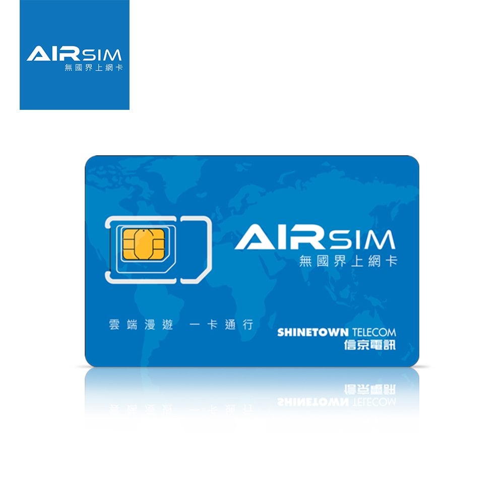 AIRSIM 無國界上網卡-499面值卡(含儲值金NT$400)