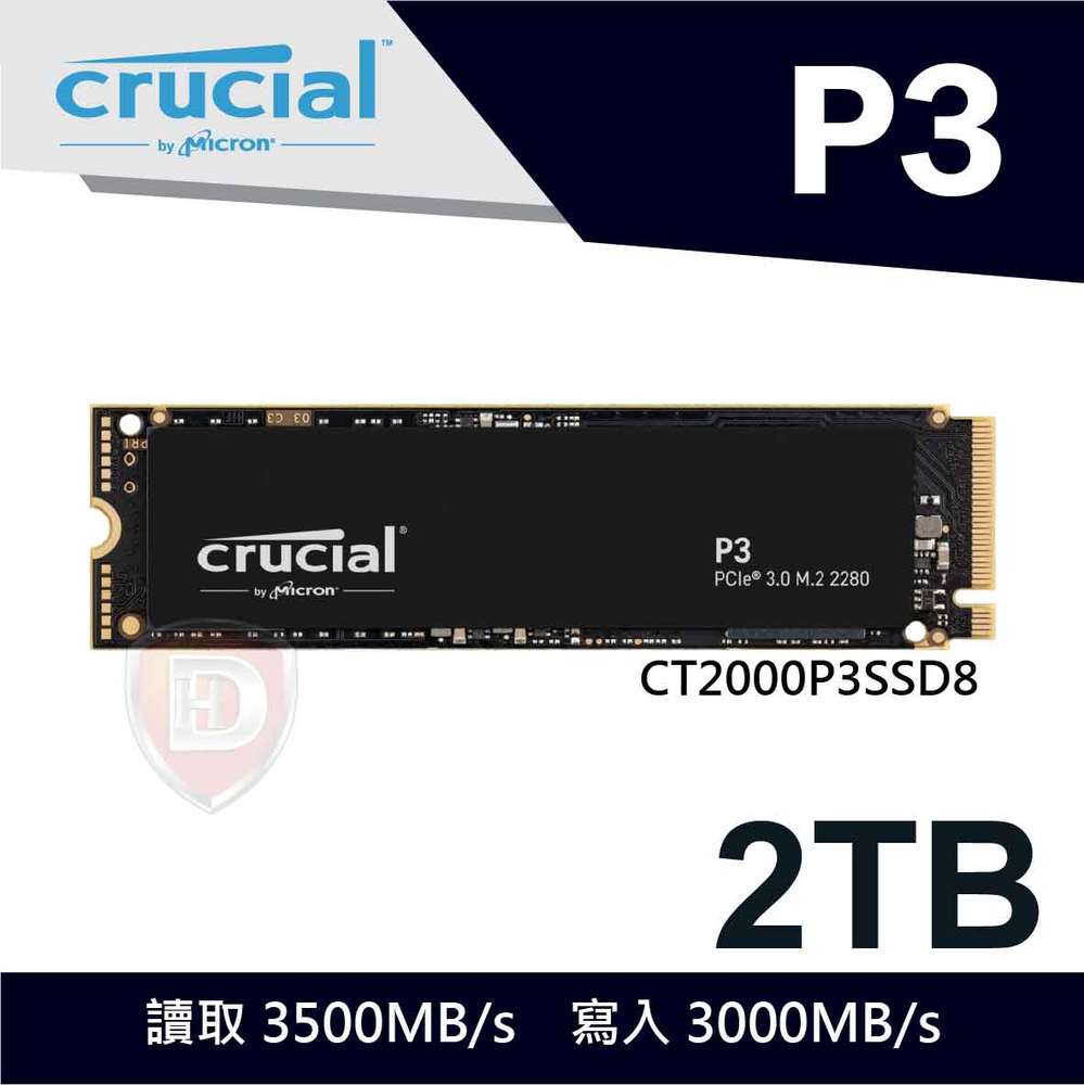 【hd數位3c】美光Micron Crucial P3 2TB /M.2 PCIe 2280/讀:3500M/寫:3000M/五年【下標前請先詢問 有無庫存】