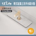 【1Z Life】北歐風軟式硅藻土洗手台吸水墊(13.8x38cm)(大理石紋色)