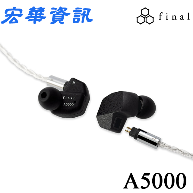 (現貨)日本Final A5000 入耳式耳機 CM 2Pin端子 可換線 贈清涼風扇 台灣公司貨