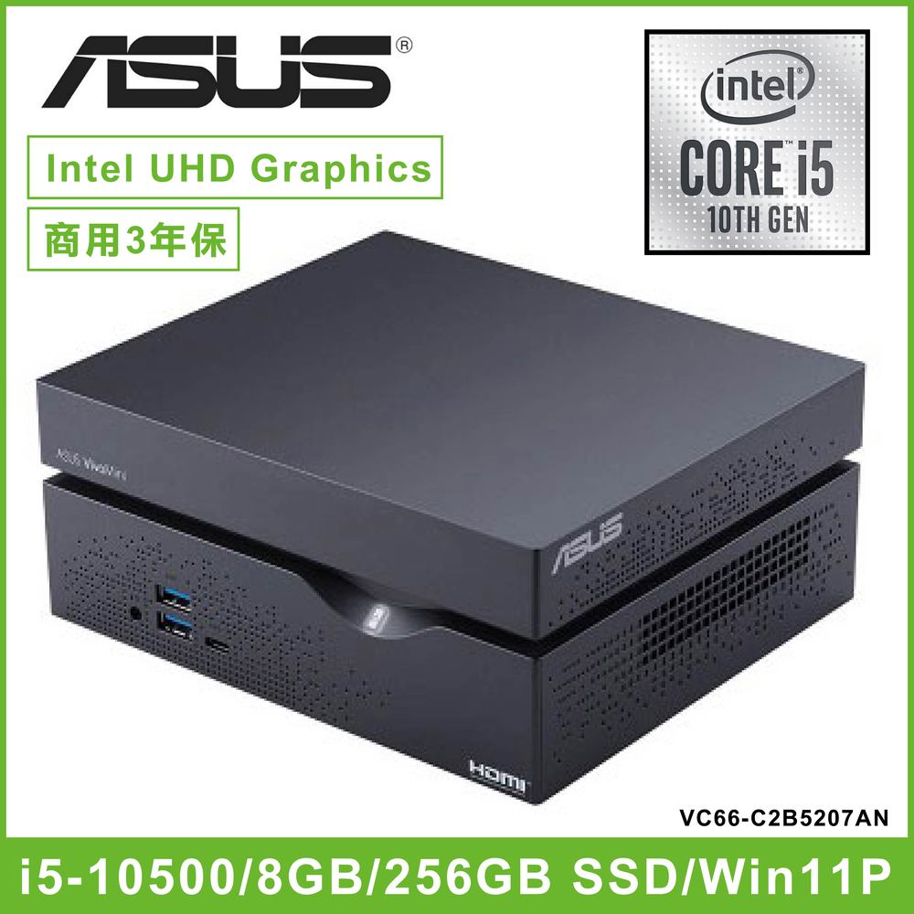 ASUS 華碩 VivoMini 全方位高效能迷你電腦 VC66-C2B5207AN (Intel Core i5,i5-10500,8G,256G SSD,W11P)