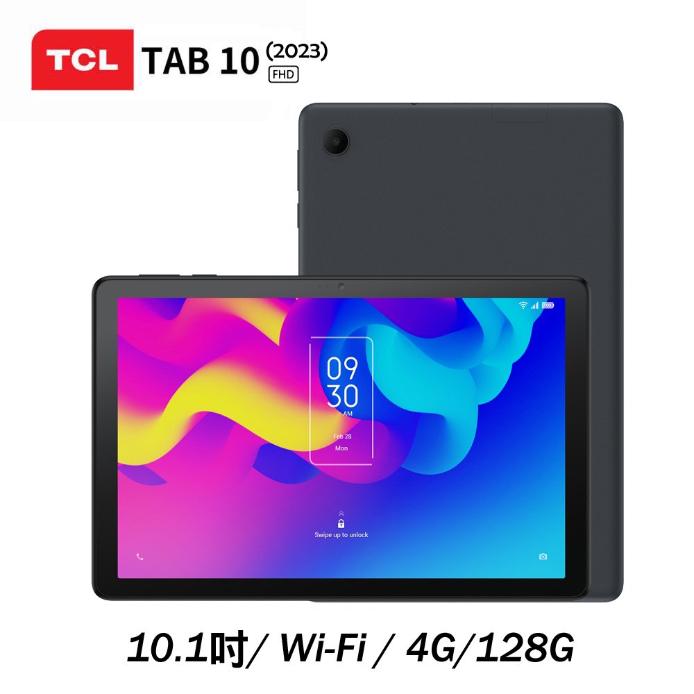 TCL TAB 10 FHD (2023) 4G/128G 10.1吋 WiFi平板電腦【加送書本式皮套】