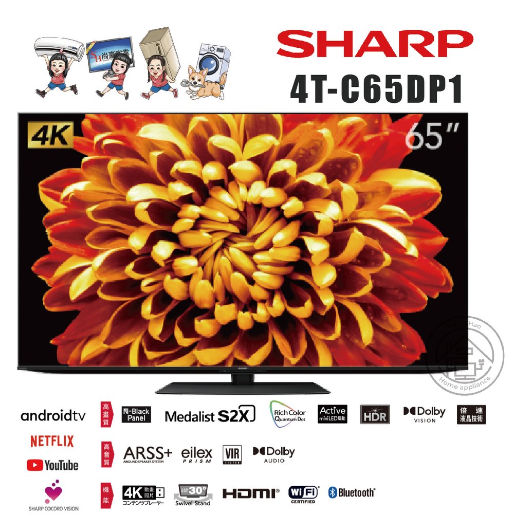 ✨尚豪家電-台南✨SHARP夏普 65吋光耀XLED4K智慧聯網顯示器4T-C65DP1《嘉南高雄含運+基本安裝》