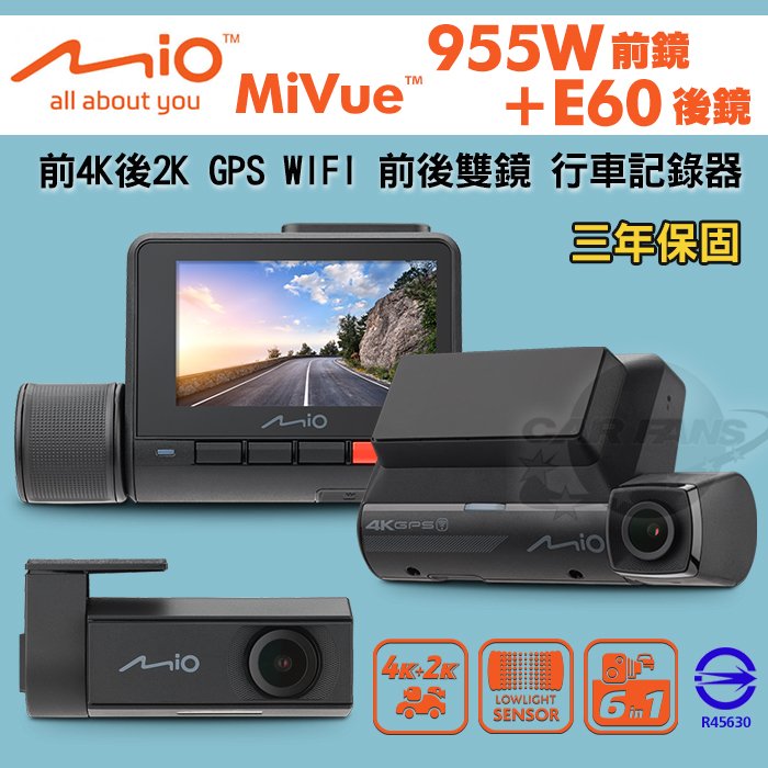 【愛車族】MIO MiVue 955W+E60 前4K後2K GPS WIFI 前後雙鏡 行車記錄器 2/28前下單升級送128G記憶卡