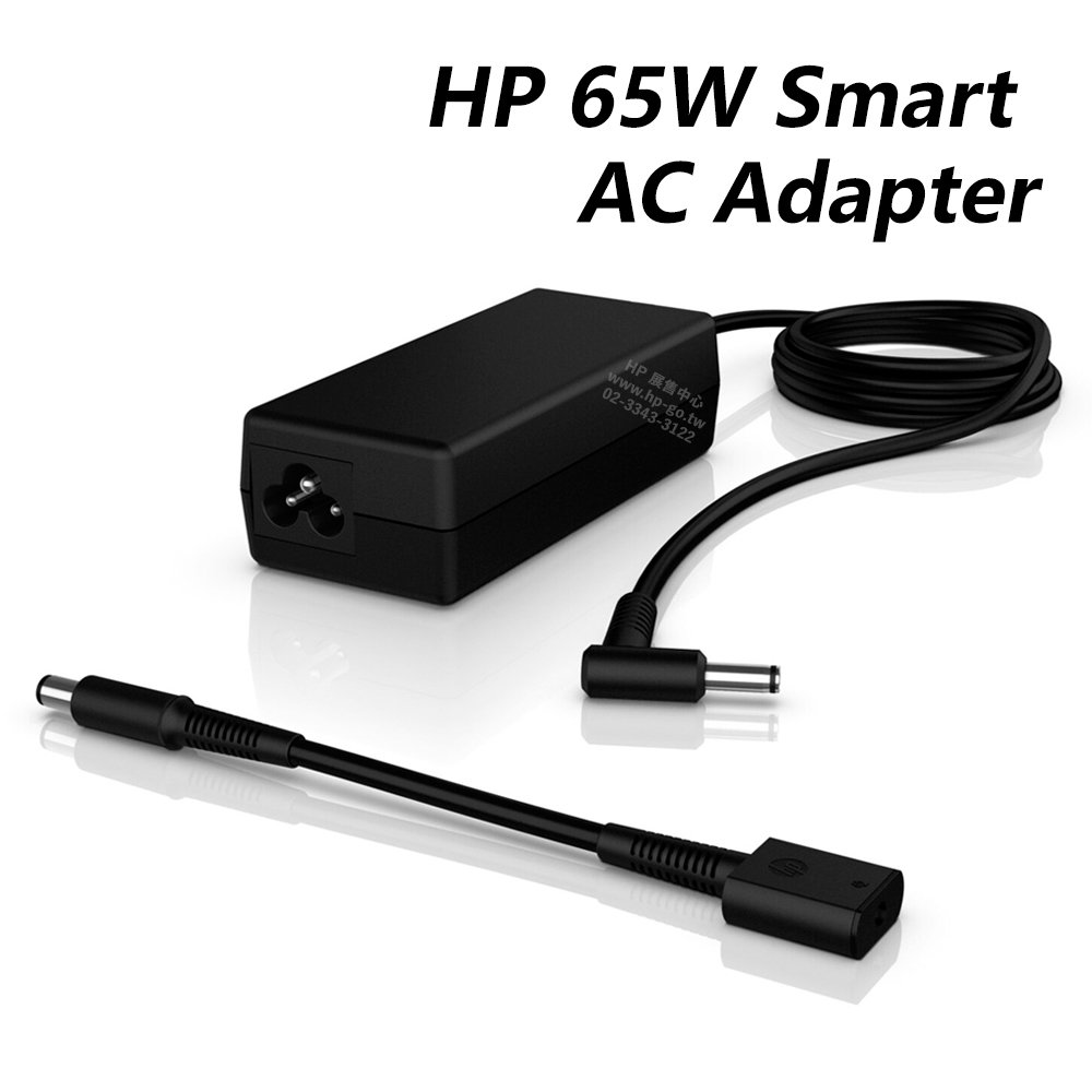 【HP展售中心】HP 65W Smart AC Adapter【H6Y89AA】現貨