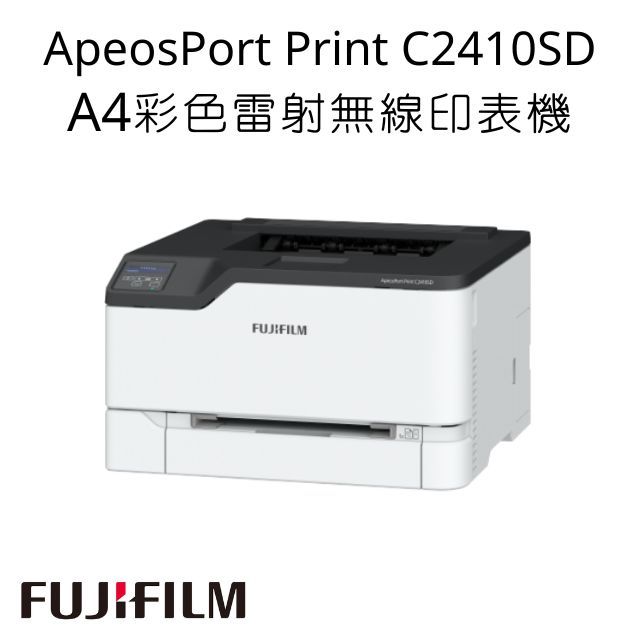 FUJIFILM ApeosPort Print C2410SD A4 彩色印表機