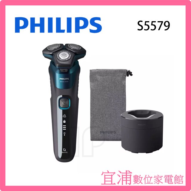 【福利品】PHILIPS 飛利浦 Series5000 智能系列 三刀頭電鬍刀 S5579