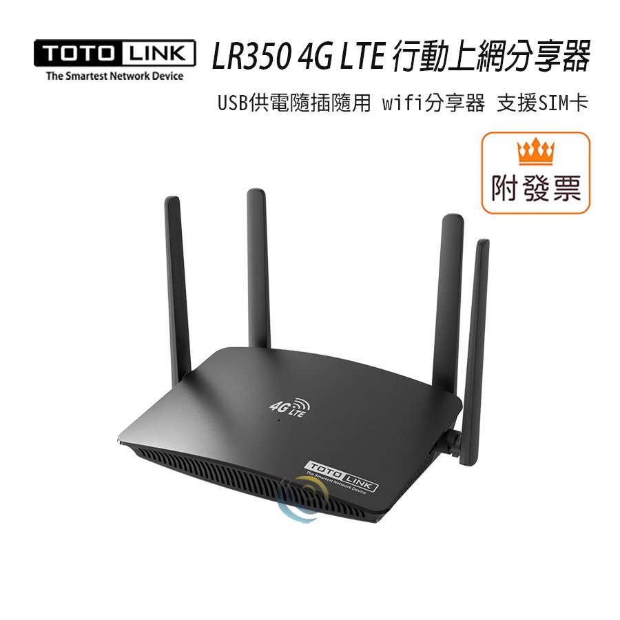 TOTOLINK LR350 4G LTE USB供電隨插隨用 行動上網分享器 wifi分享器 支援SIM卡