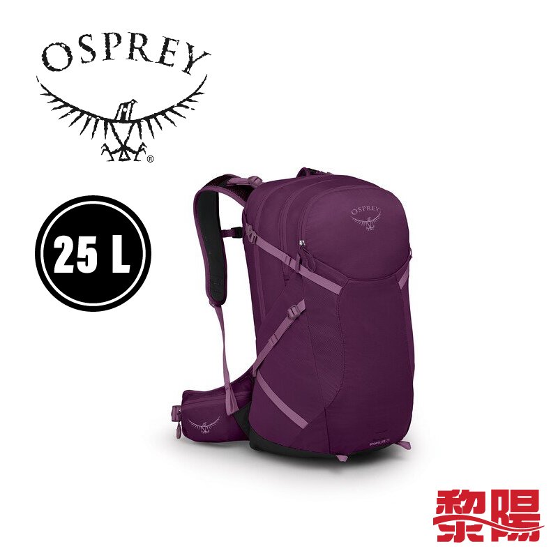 【黎陽戶外用品】Osprey 美國 SPORTLITE™ 25L 登山背包 穩定/後背/登山/健行 茄子紫 71OS004436