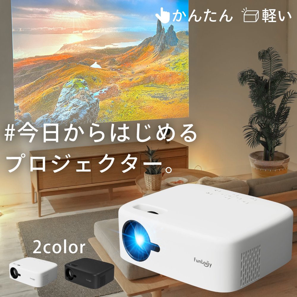 新款 日本公司貨 FunLogy 投影機 小型投影儀 HOME2 家用 智能手機 DVD 移動 200 ANSI 流明家庭影院 電視 DVD 有線 iPhone 高清