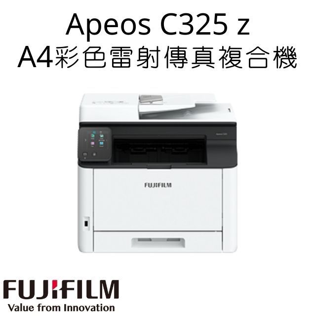 FUJIFILM Apeos C325 z A4彩色S-LED傳真複合機