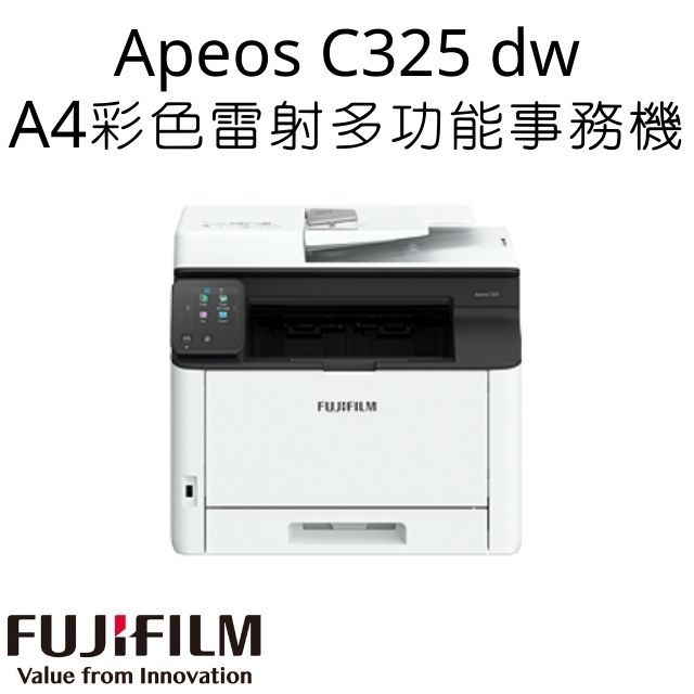 FUJIFILM Apeos C325 dw A4彩色S-LED多功能複合機