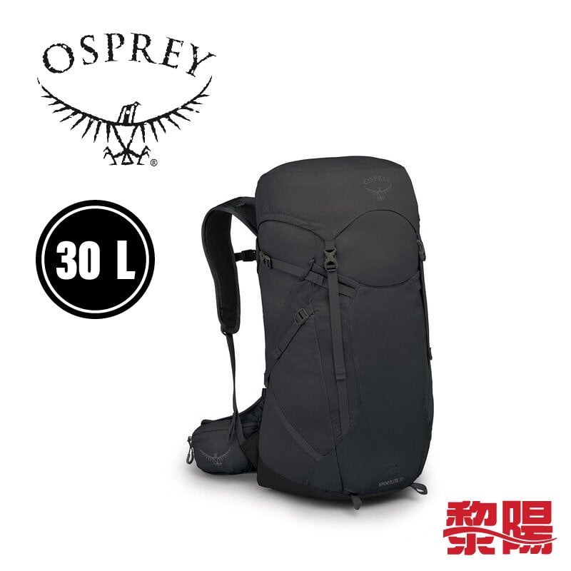【黎陽戶外用品】Osprey 美國 SPORTLITE™ 30L 登山背包 穩定/後背/登山/健行 深炭灰 72OS003579