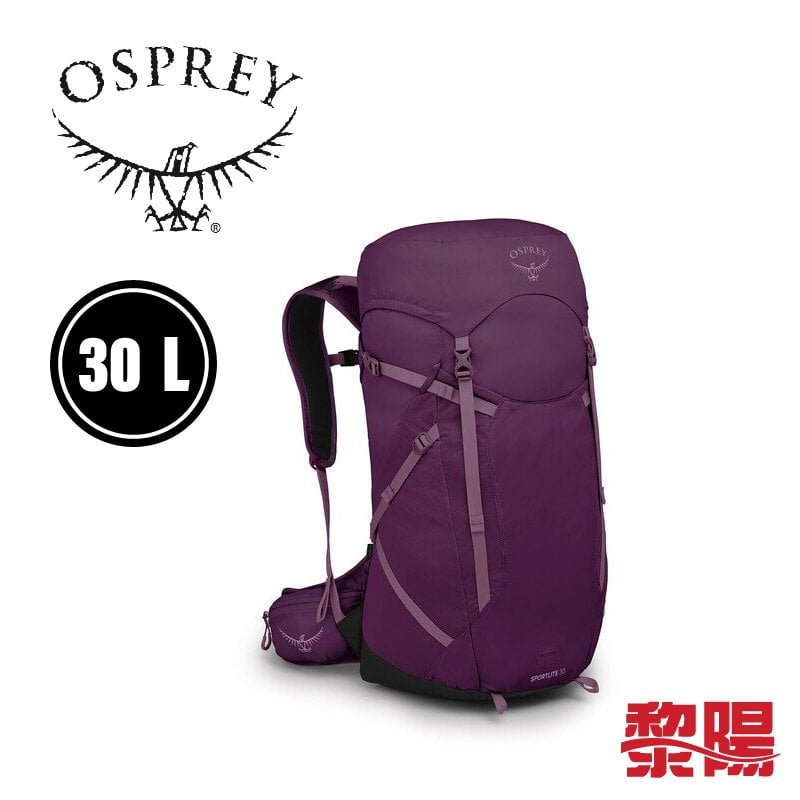 【黎陽戶外用品】Osprey 美國 SPORTLITE™ 30L 登山背包 穩定/後背/登山/健行 茄子紫 72OS004087