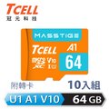 TCELL冠元 MASSTIGE A1 microSDXC UHS-I U1 V10 100MB 64GB 記憶卡(10入組)