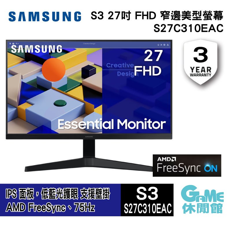 【領卷折100】SAMSUNG 三星 S27C310EAC 27吋 FHD窄邊護眼平面螢幕 IPS/HDMI【預購】【GAME休閒館】