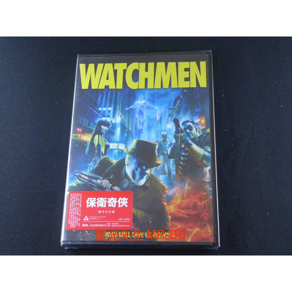 [藍光先生DVD] 守護者 ( 保衛奇俠 ) Watchmen