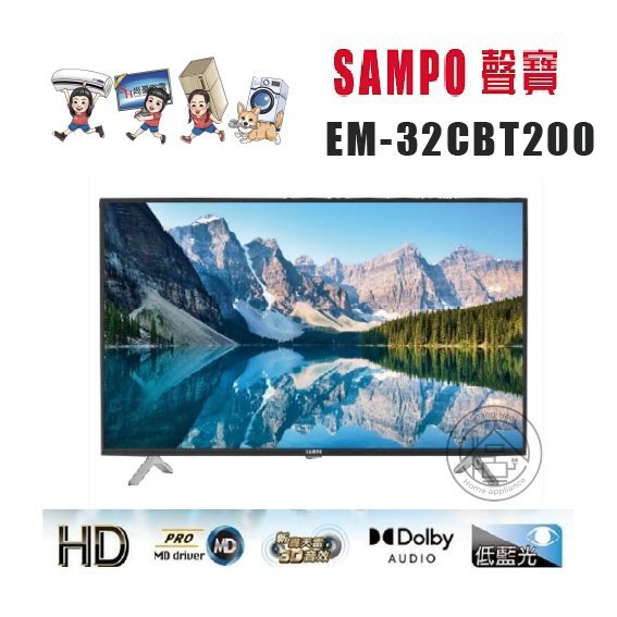 ✨尚豪家電-台南✨SAMPO聲寶 32吋2K轟天雷液晶電視EM-32CBT200(台灣製)《僅配送無安裝》