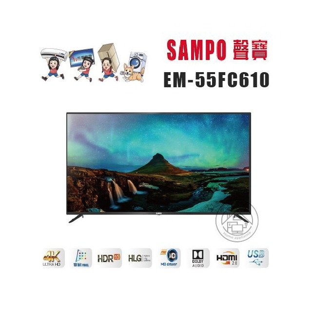 ✨尚豪家電-台南✨SAMPO聲寶 55吋4K UHD液晶電視EM-55FC610《僅配送無安裝》