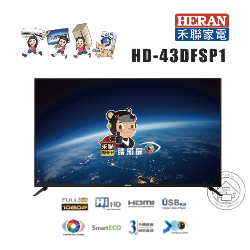 ✨尚豪家電-台南✨HERAN禾聯 43吋FHD 睛彩屏護眼低藍光電視HD-43DFSP1《僅配送無安裝》