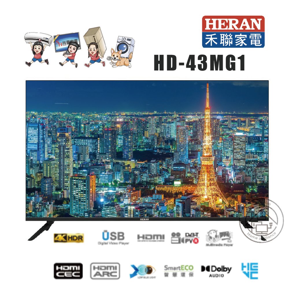 ✨尚豪家電-台南✨HERAN禾聯 43吋 4K絢睛彩屏無邊框低藍光電視HD-43MG1《僅配送無安裝》