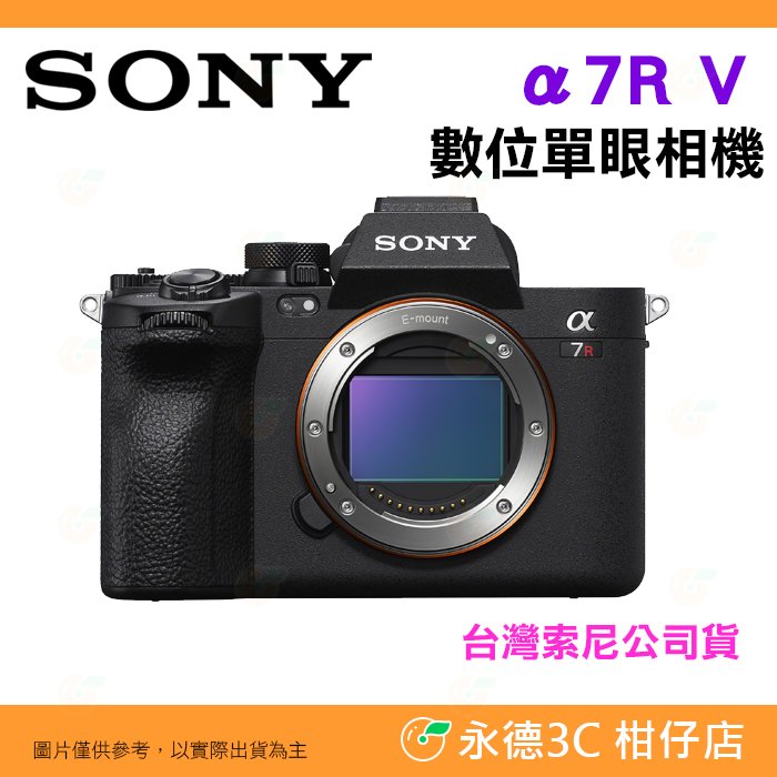 預購 送註冊禮 SONY A7RV Body 全幅機身 數位單眼相機 台灣索尼公司貨 A7R V A7R5 A7RM5