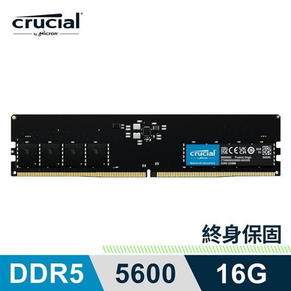 Micron Crucial DDR5 5600/16G RAM 內建PMIC電源管理晶片