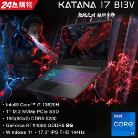 MSI微星Katana 17 B13VFK-089TW(i7-13620H/16GB/RTX4060-8G/1T SSD/W11