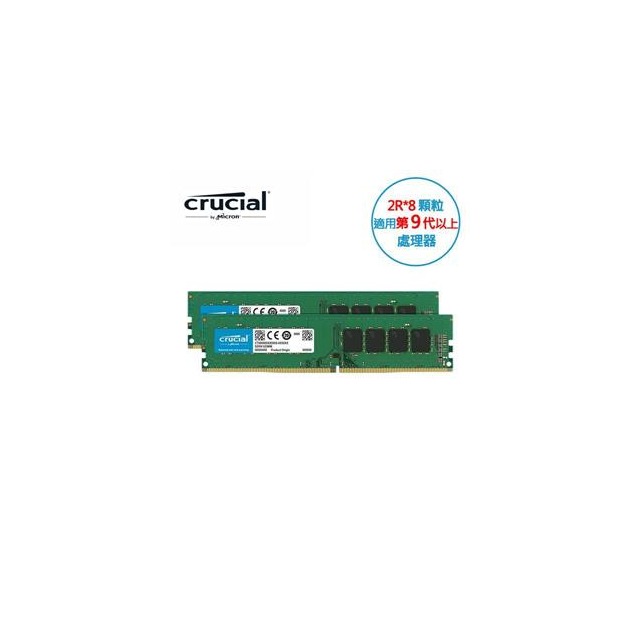 Micron Crucial DDR4 3200/32G (16G*2)雙通道RAM(2R*8)(原生)