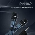 DIKE DVM180 Venus 佳曲風情VHF雙頻無線麥克風組