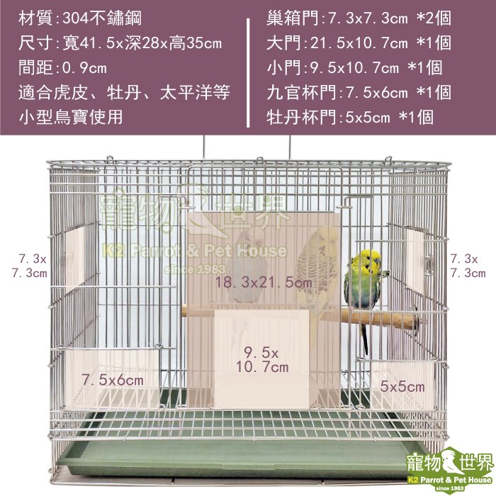 ►優質鳥籠專區< 【鳥籠及配件】 - 寵物鳥世界K2 Parrot&Pet House