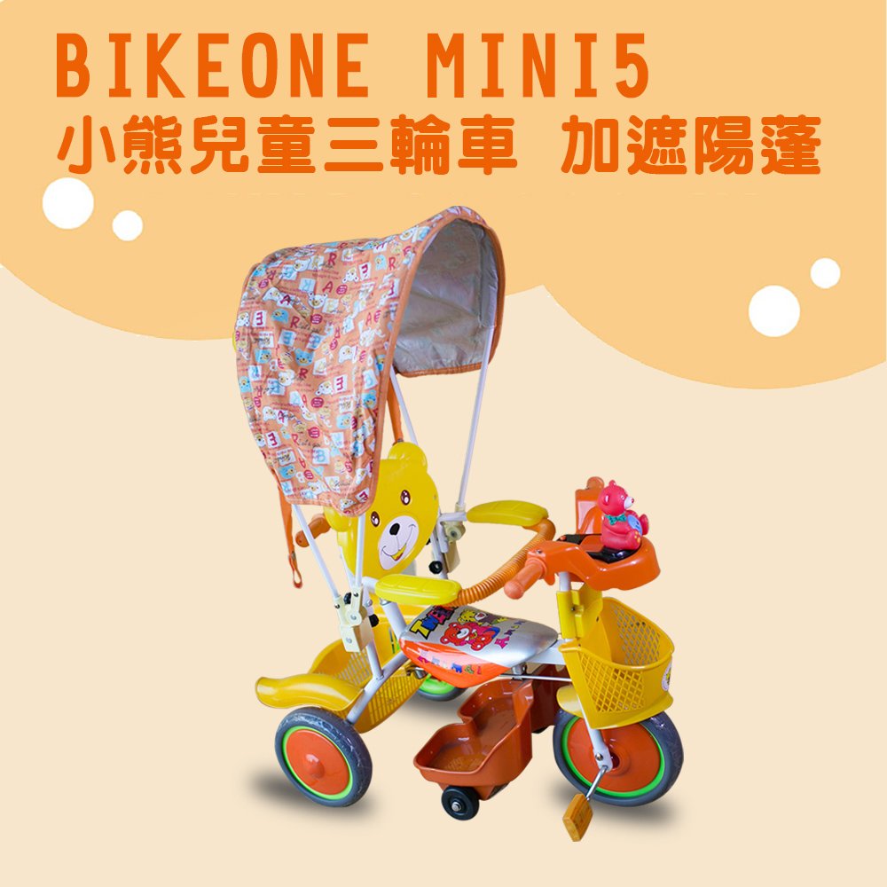 BIKEONE MINI5 12吋小熊兒童三輪車加遮陽蓬 多功能親子後控可推騎三輪車