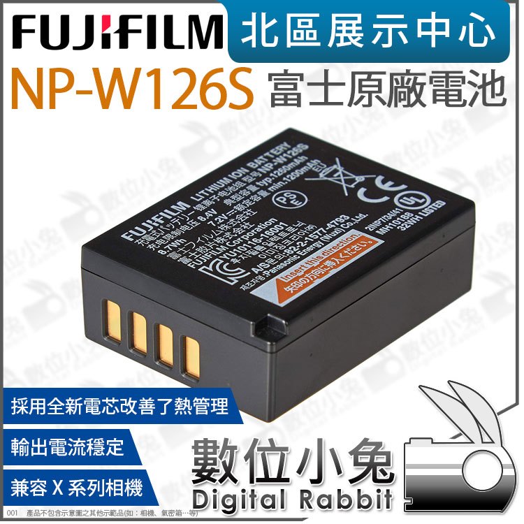 數位小兔【 Fujifilm 富士NP-W126S 原廠電池】鋰電池充電電池電池XT100