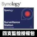 Synology 群暉科技 Surveillance Station License-4 監控裝置授權套件