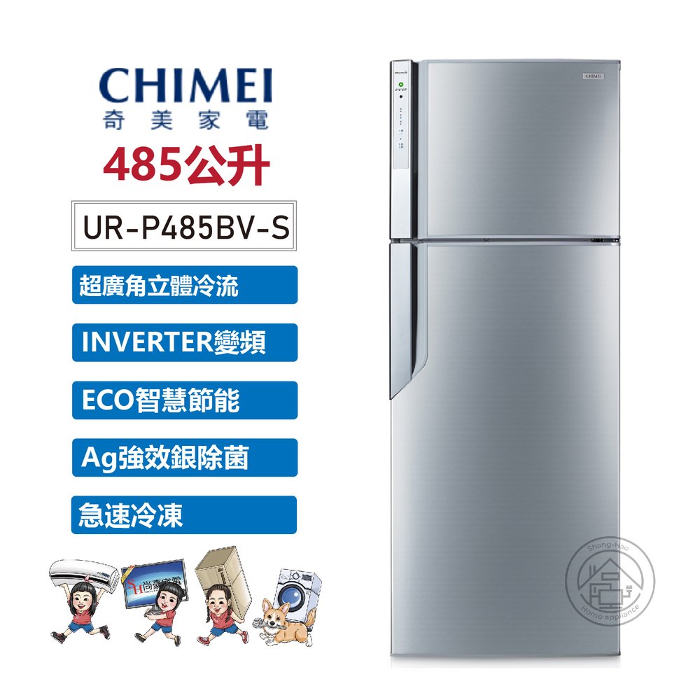 ✨尚豪家電-台南✨CHIMEI奇美 485公升 變頻鏡面鋼板雙門冰箱UR-P485BV-S《含運贈基本安裝》