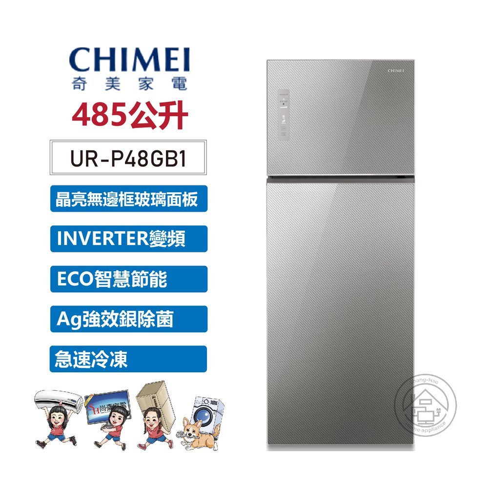 ✨尚豪家電-台南✨CHIMEI奇美 485公升 雙門節能變頻冰箱 UR-P48GB1《台南含運贈基本安裝》
